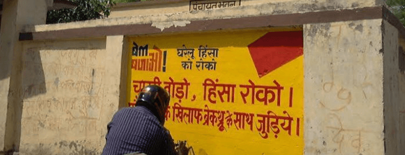 Wall Writing in Nagar Chaungwa, BKT Block, Lucknow