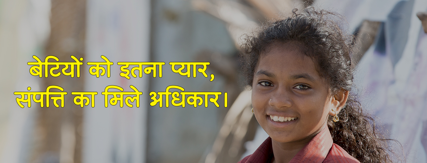 Why do daughters not have a share in their parent's property?